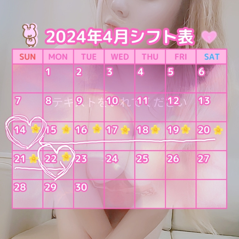 ききの写メ