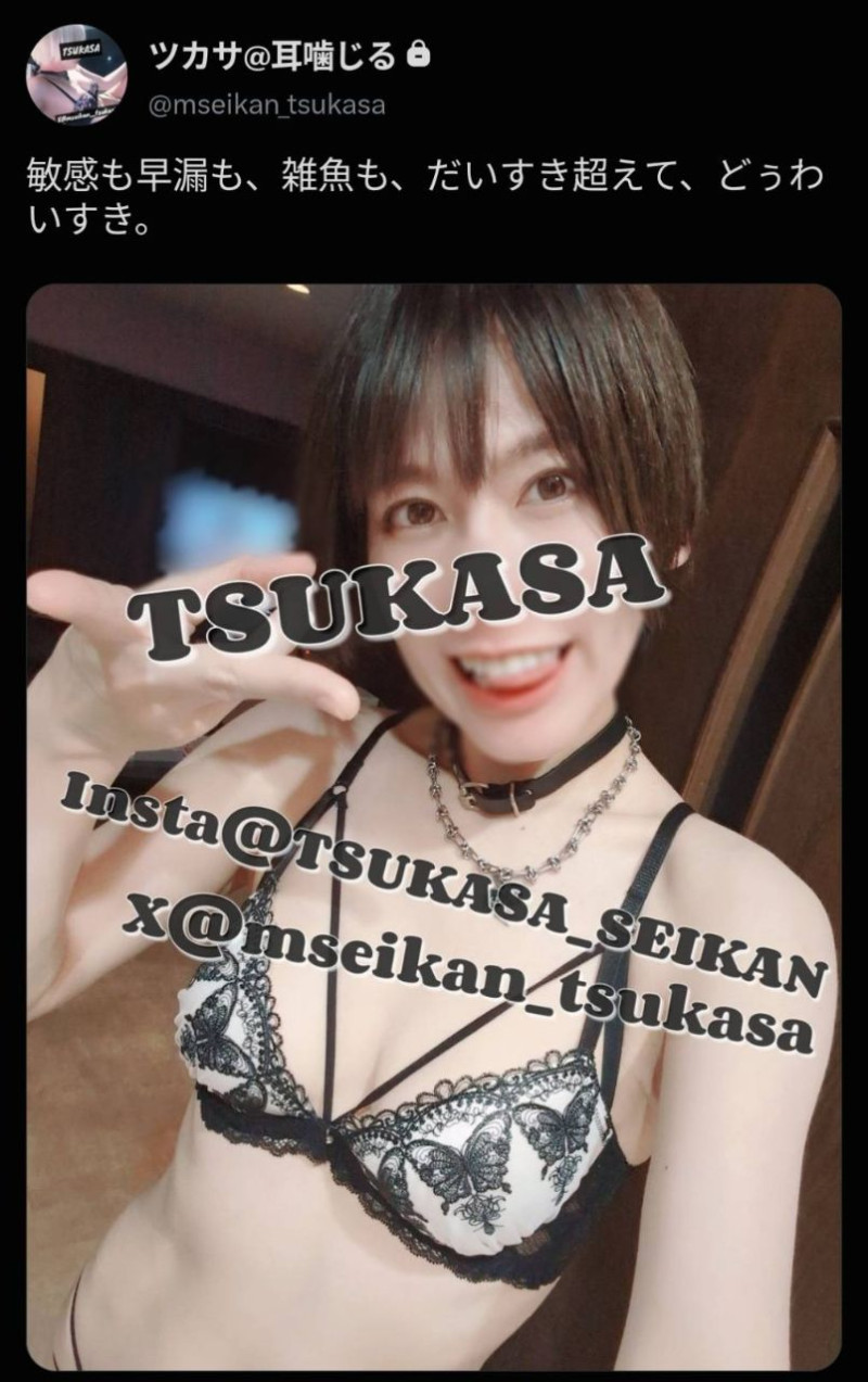 ツカサの写メ